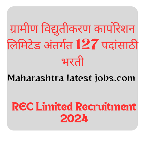 REC Limited Recruitment 2024