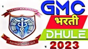 GMC Dhule Bharti 2024