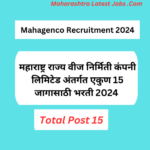 Mahagenco Recruitment 2024